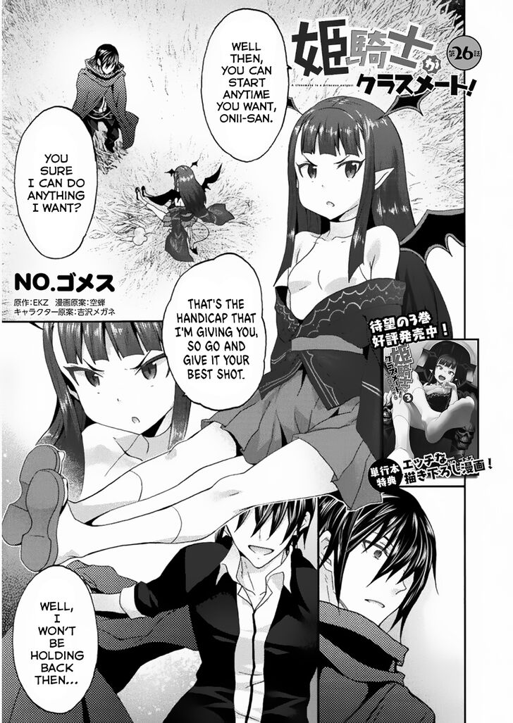 Himekishi ga Classmate! Chapter 26 Page 2