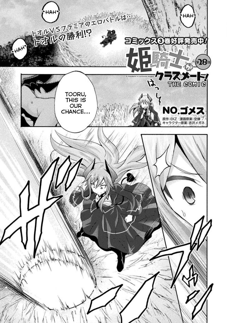 Himekishi ga Classmate! Chapter 28 Page 2