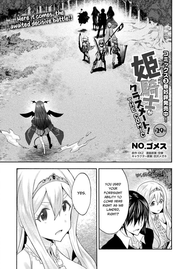 Himekishi ga Classmate! Chapter 29 Page 2