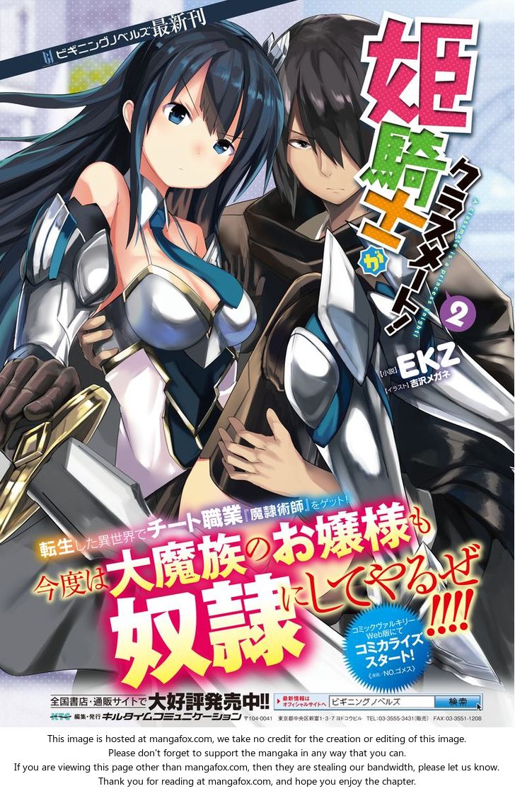 Himekishi ga Classmate! Chapter 3 Page 1