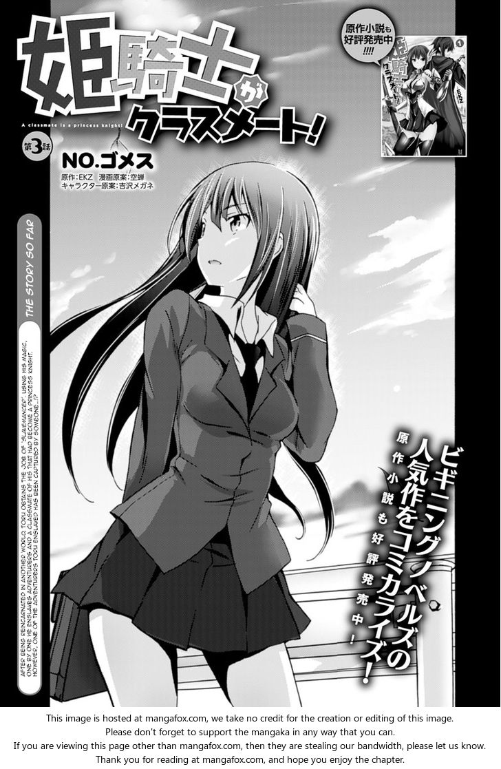 Himekishi ga Classmate! Chapter 3 Page 2