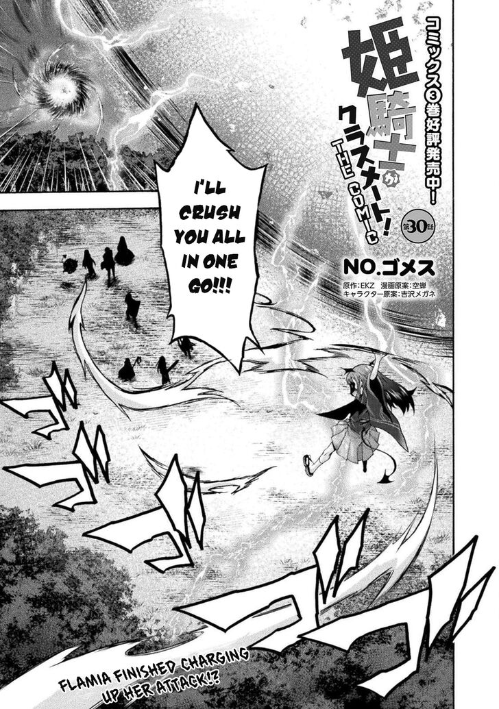 Himekishi ga Classmate! Chapter 30 Page 2