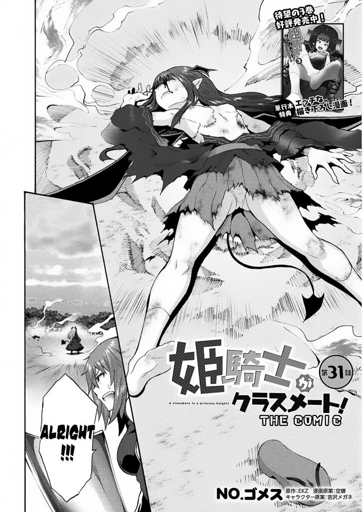 Himekishi ga Classmate! Chapter 31 Page 3
