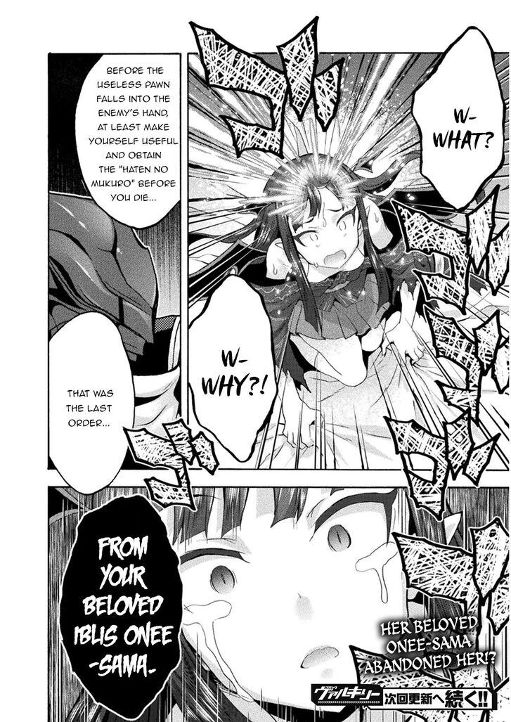Himekishi ga Classmate! Chapter 34 Page 17