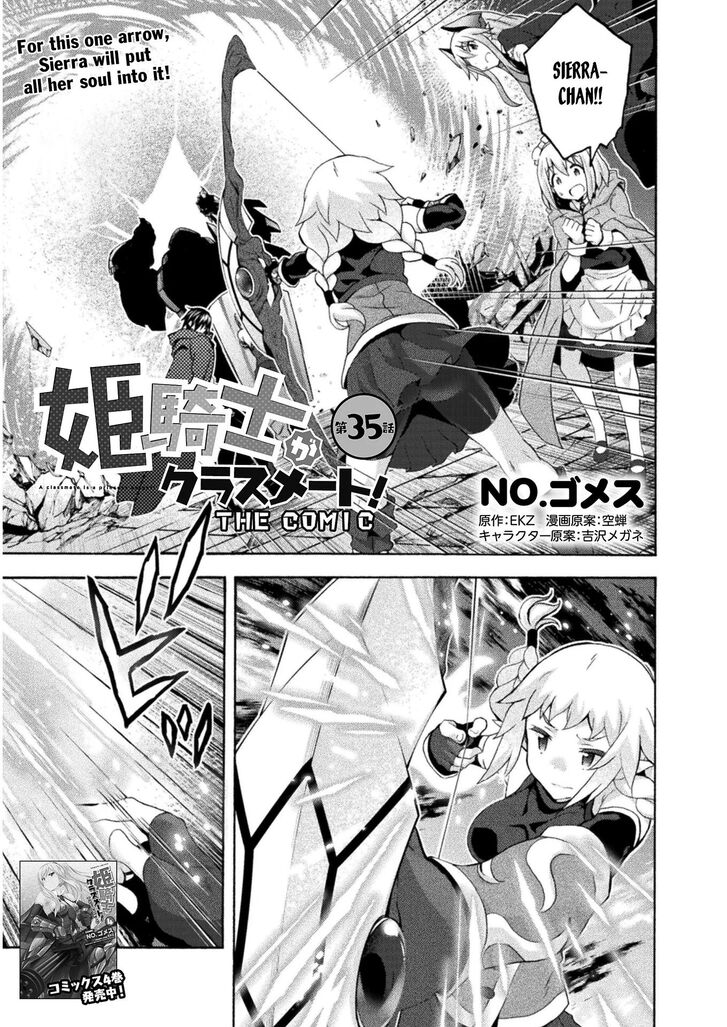 Himekishi ga Classmate! Chapter 36 Page 2