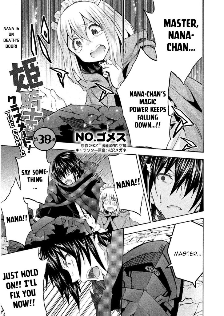 Himekishi ga Classmate! Chapter 38 Page 2