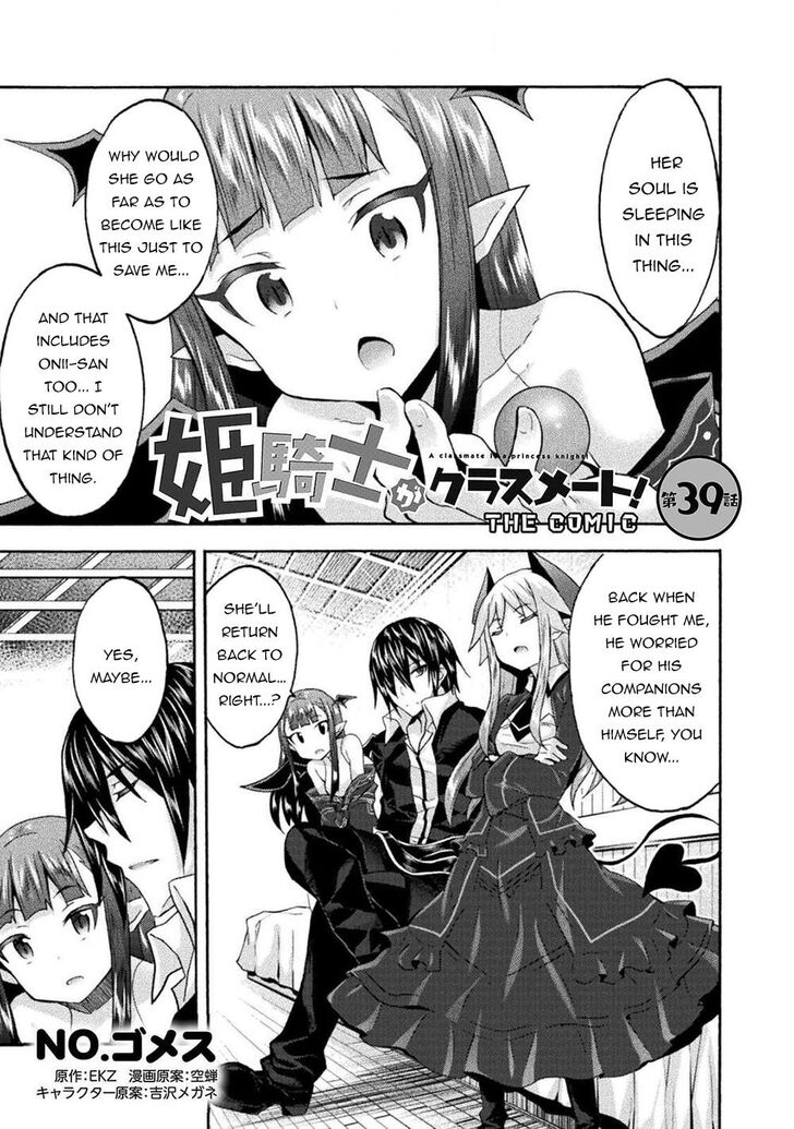 Himekishi ga Classmate! Chapter 39 Page 2