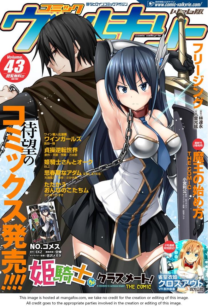 Himekishi ga Classmate! Chapter 8 Page 2