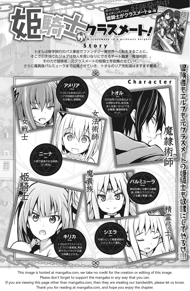 Himekishi ga Classmate! Chapter 8 Page 3