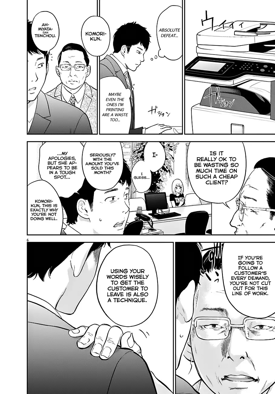 Gaishuu Isshoku Chapter 1 Page 6