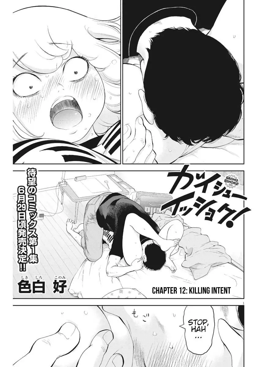 Gaishuu Isshoku Chapter 12 Page 1