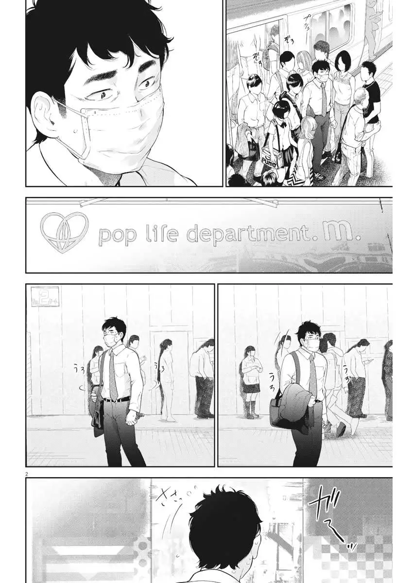 Gaishuu Isshoku Chapter 13 Page 2