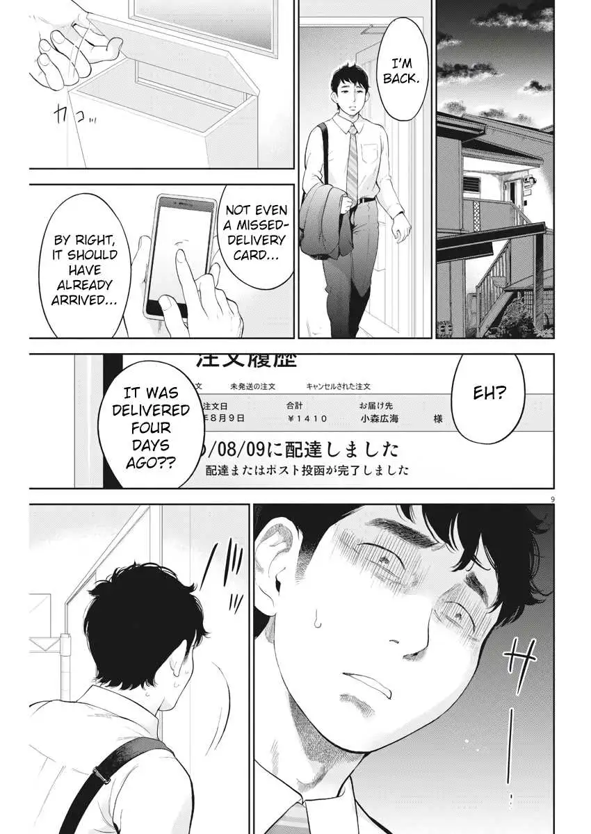 Gaishuu Isshoku Chapter 13 Page 9