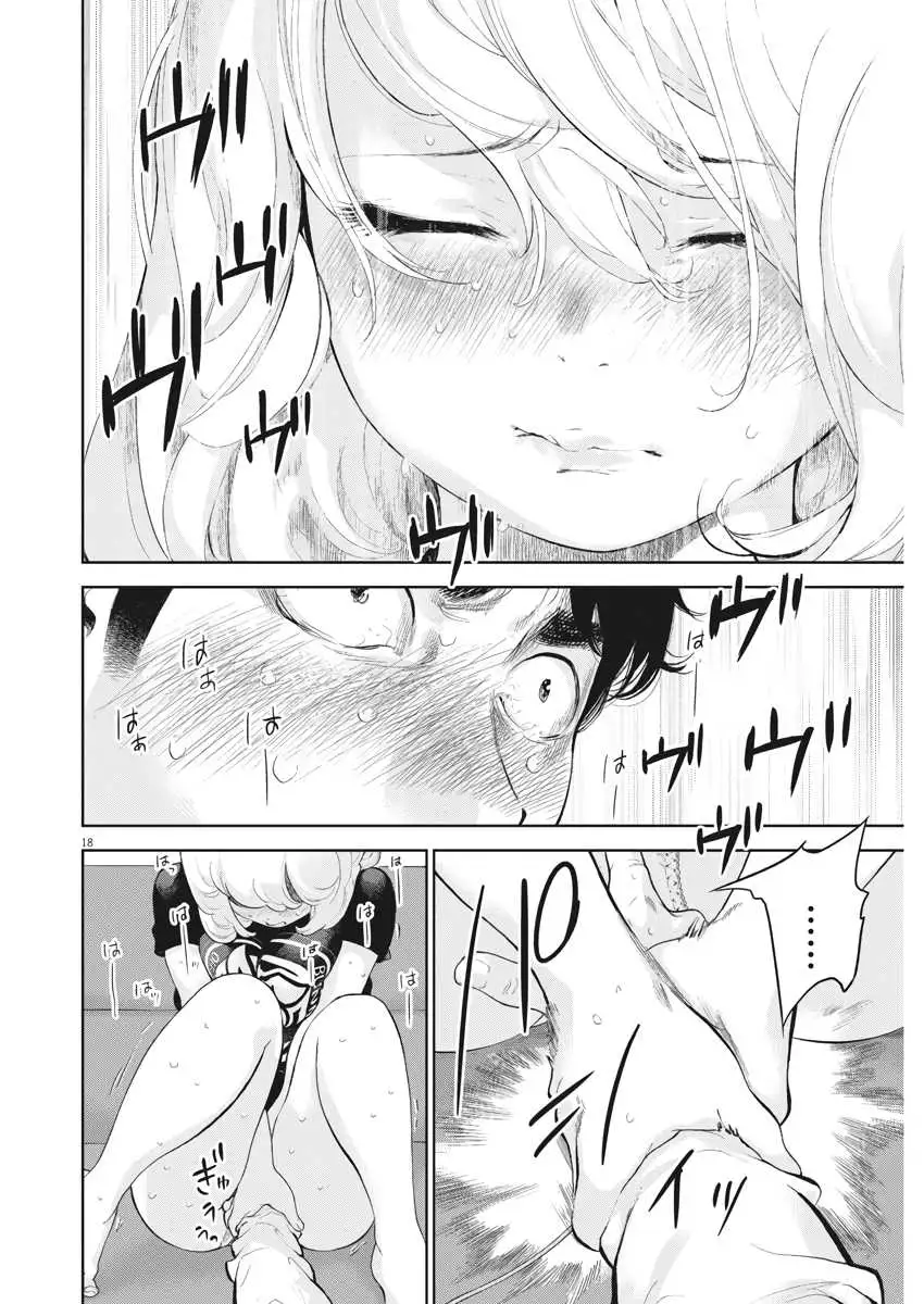 Gaishuu Isshoku Chapter 14 Page 18