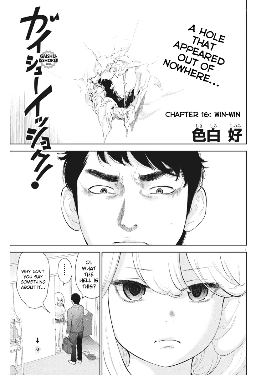 Gaishuu Isshoku Chapter 16 Page 1