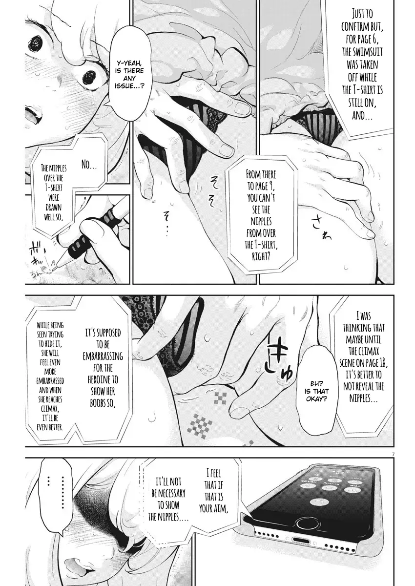 Gaishuu Isshoku Chapter 18 Page 7
