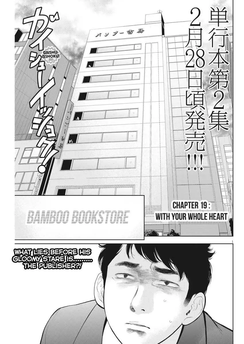Gaishuu Isshoku Chapter 19 Page 1