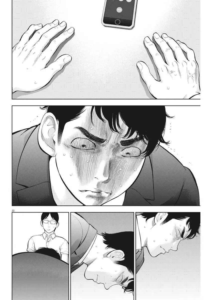 Gaishuu Isshoku Chapter 19 Page 20
