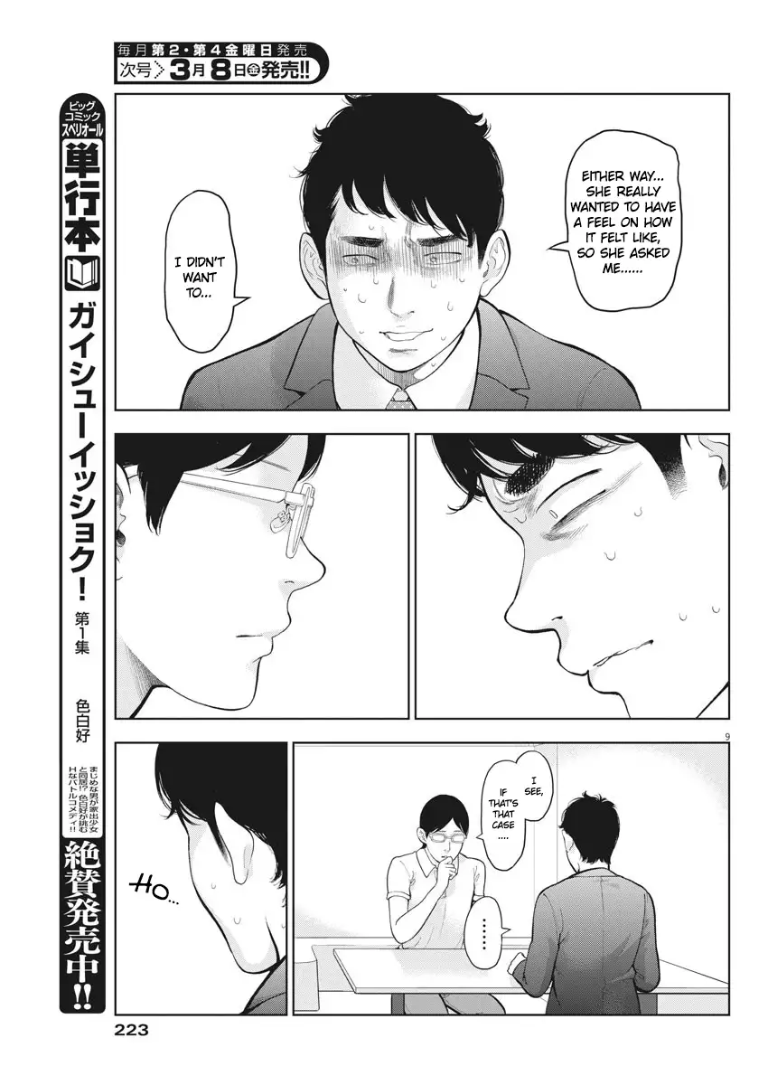 Gaishuu Isshoku Chapter 19 Page 9
