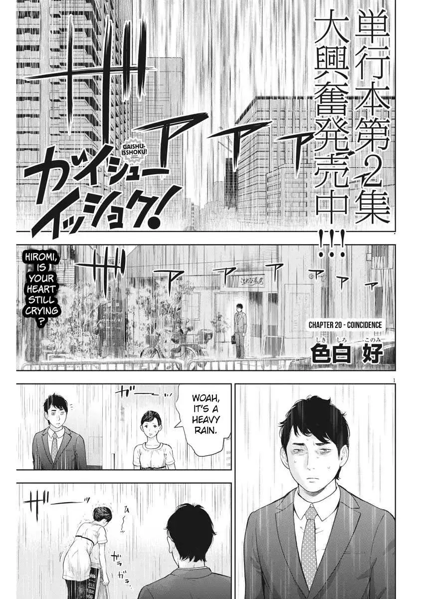 Gaishuu Isshoku Chapter 20 Page 1