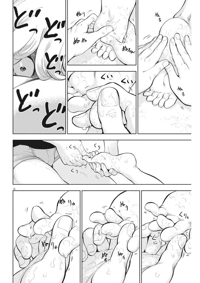 Gaishuu Isshoku Chapter 21 Page 16