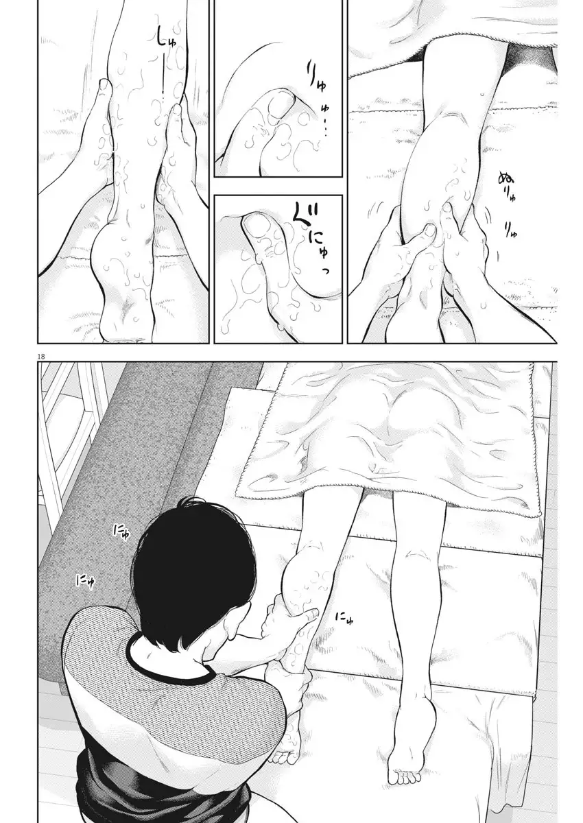 Gaishuu Isshoku Chapter 21 Page 18