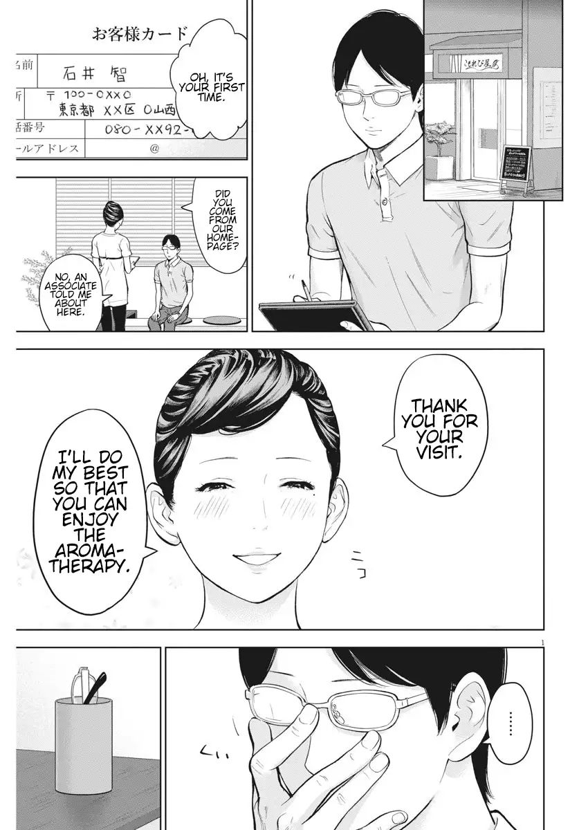 Gaishuu Isshoku Chapter 21.5 Page 1