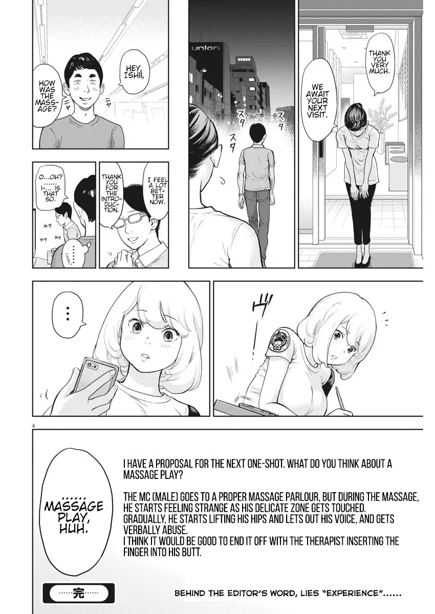 Gaishuu Isshoku Chapter 21.5 Page 4
