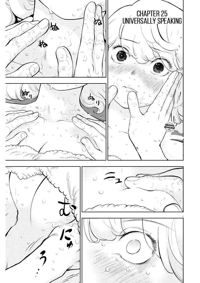 Gaishuu Isshoku Chapter 25 Page 1