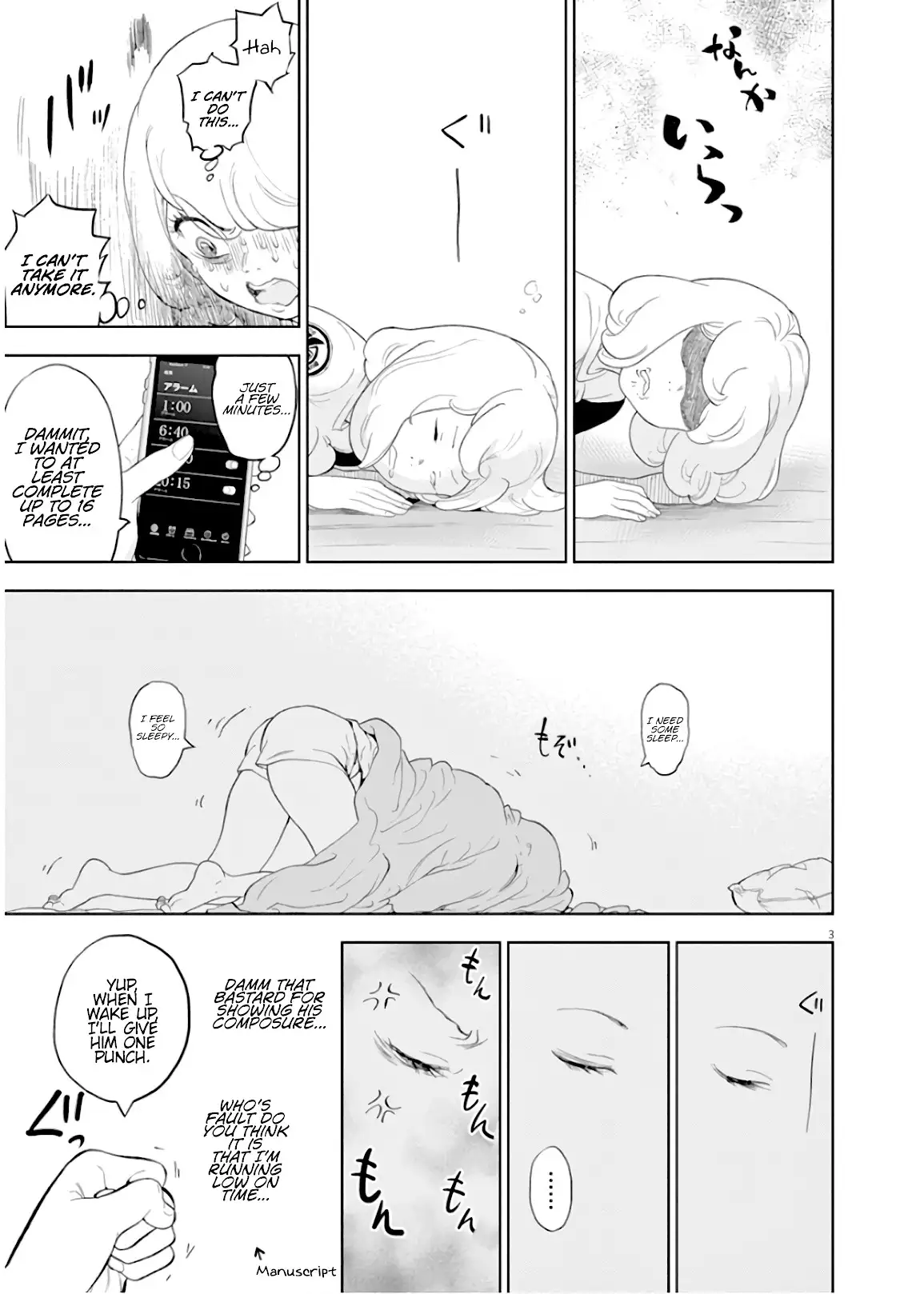 Gaishuu Isshoku Chapter 26.5 Page 3