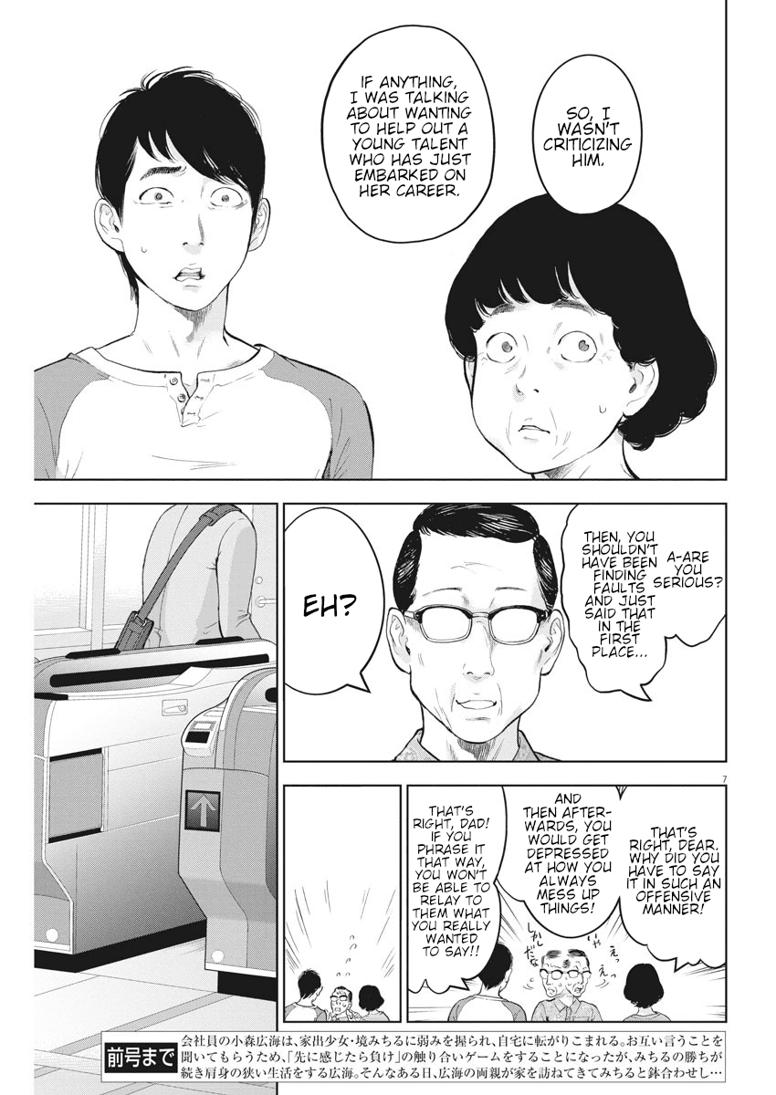 Gaishuu Isshoku Chapter 30 Page 7