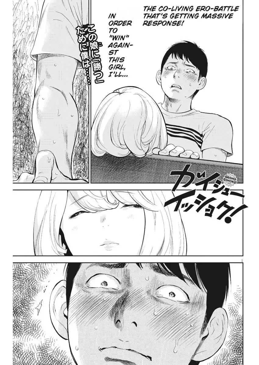 Gaishuu Isshoku Chapter 4 Page 1