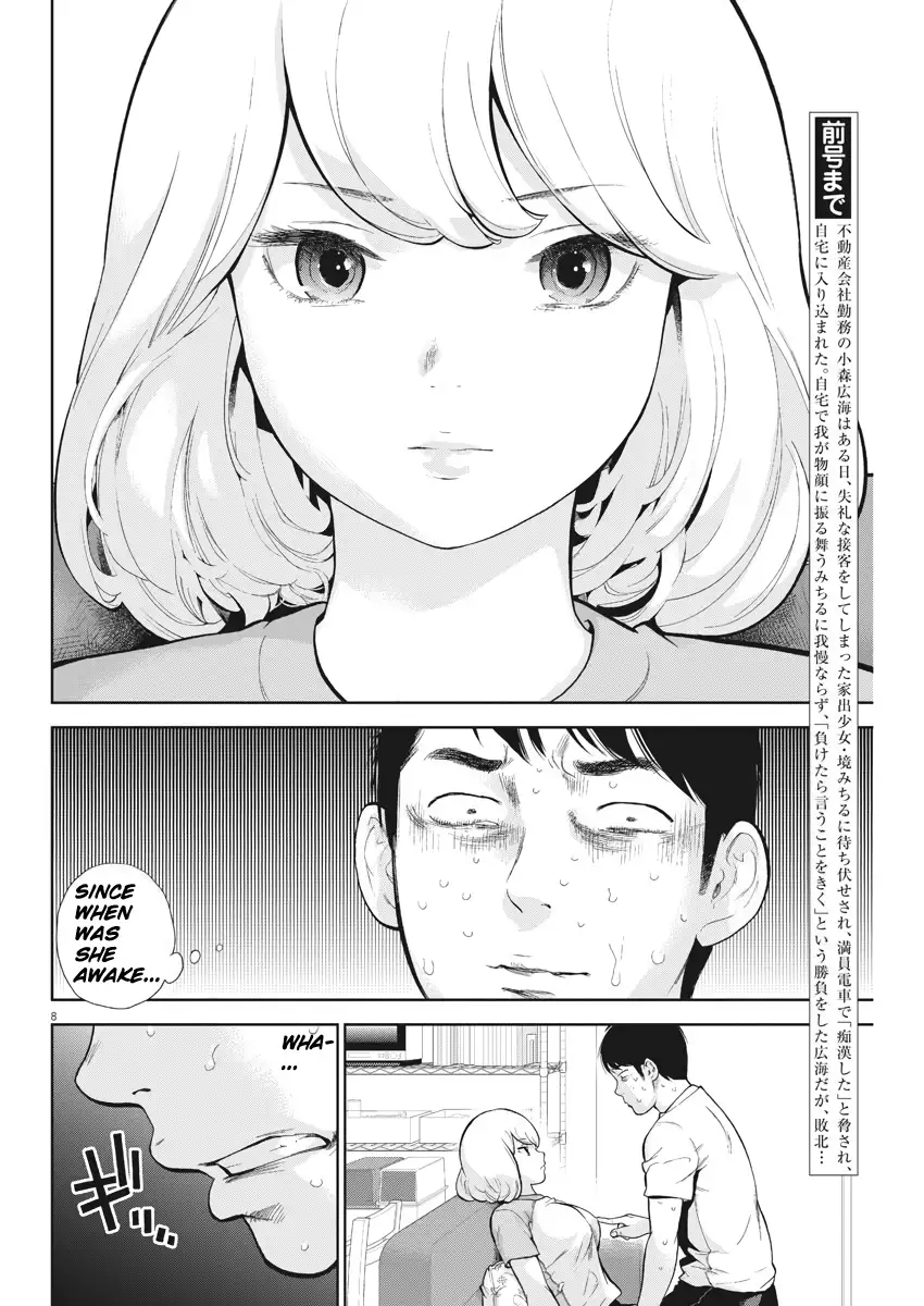 Gaishuu Isshoku Chapter 4 Page 8
