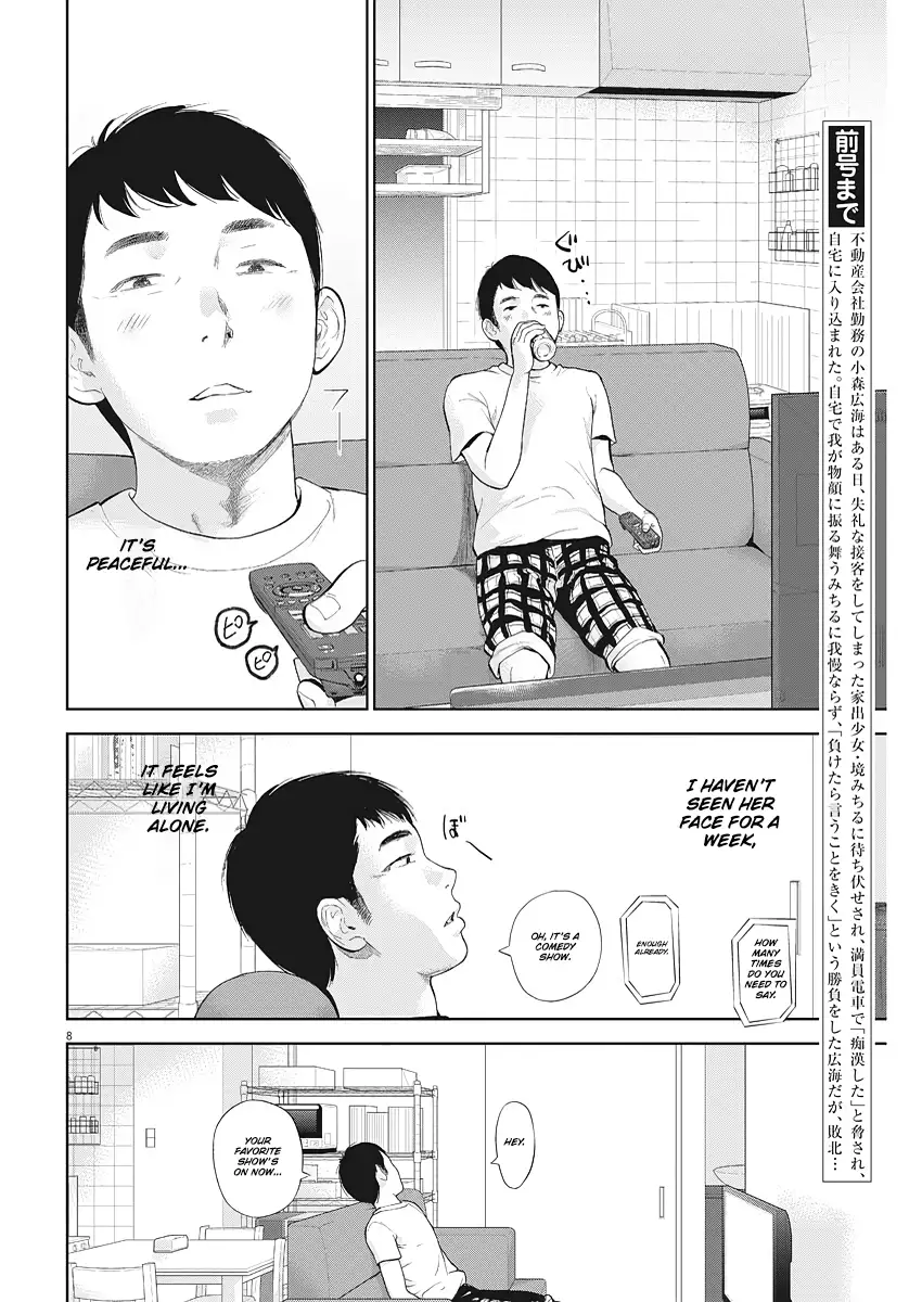 Gaishuu Isshoku Chapter 5 Page 8