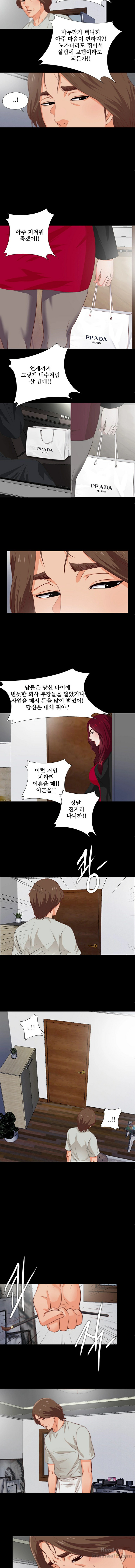 Loved Famulus Raw Chapter 1 Page 10