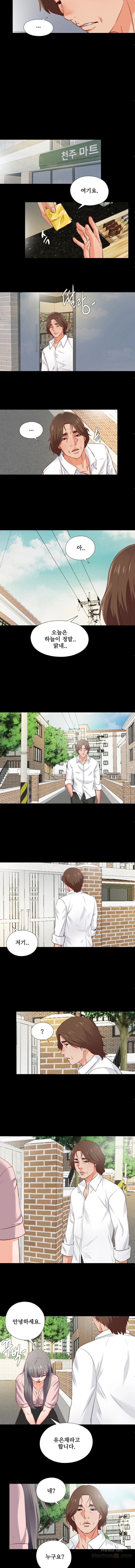 Loved Famulus Raw Chapter 1 Page 11