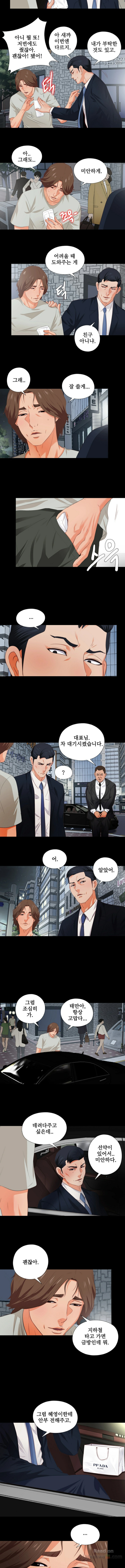 Loved Famulus Raw Chapter 1 Page 4