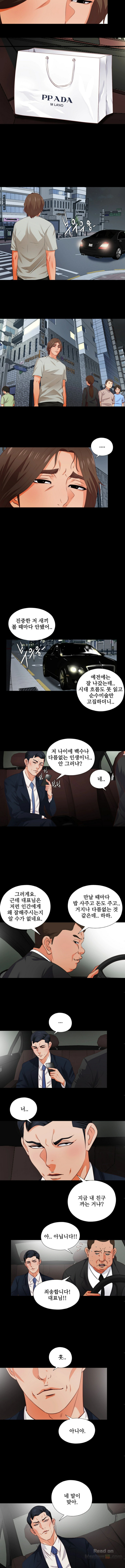 Loved Famulus Raw Chapter 1 Page 5