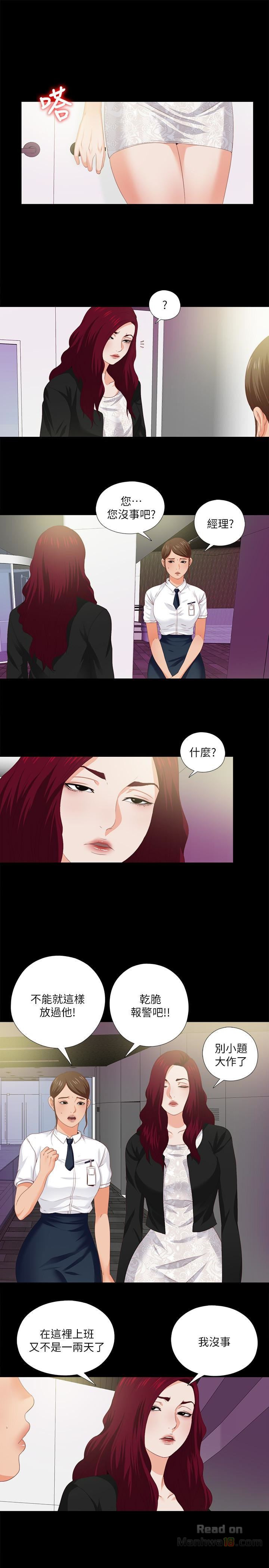 Loved Famulus Raw Chapter 10 Page 1