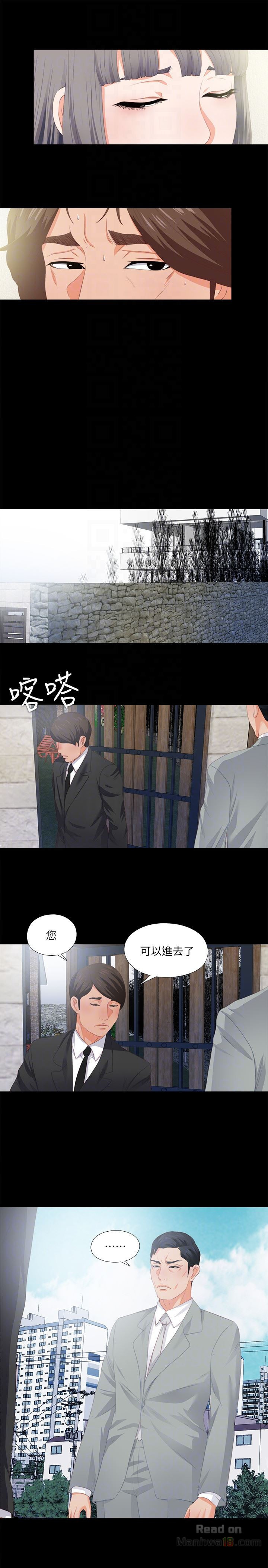 Loved Famulus Raw Chapter 10 Page 11