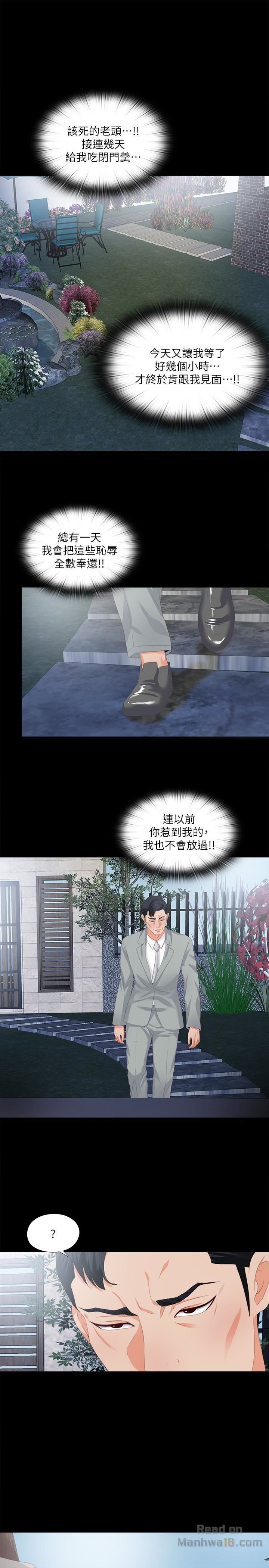 Loved Famulus Raw Chapter 10 Page 13