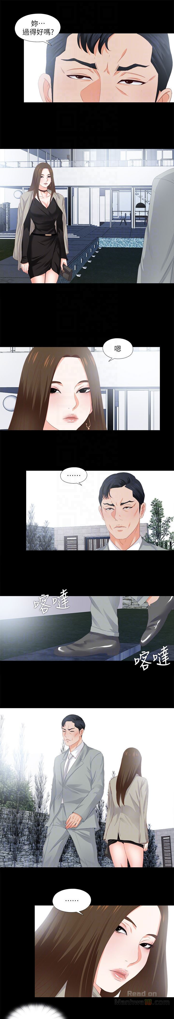 Loved Famulus Raw Chapter 10 Page 15