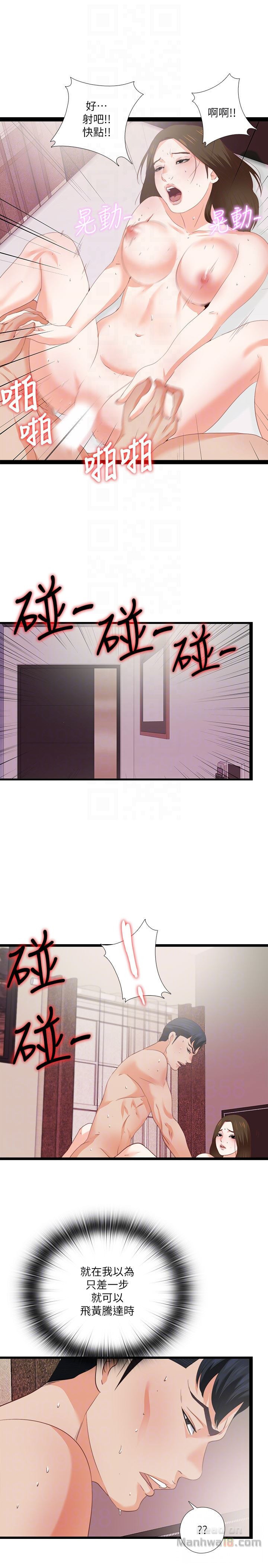 Loved Famulus Raw Chapter 10 Page 19