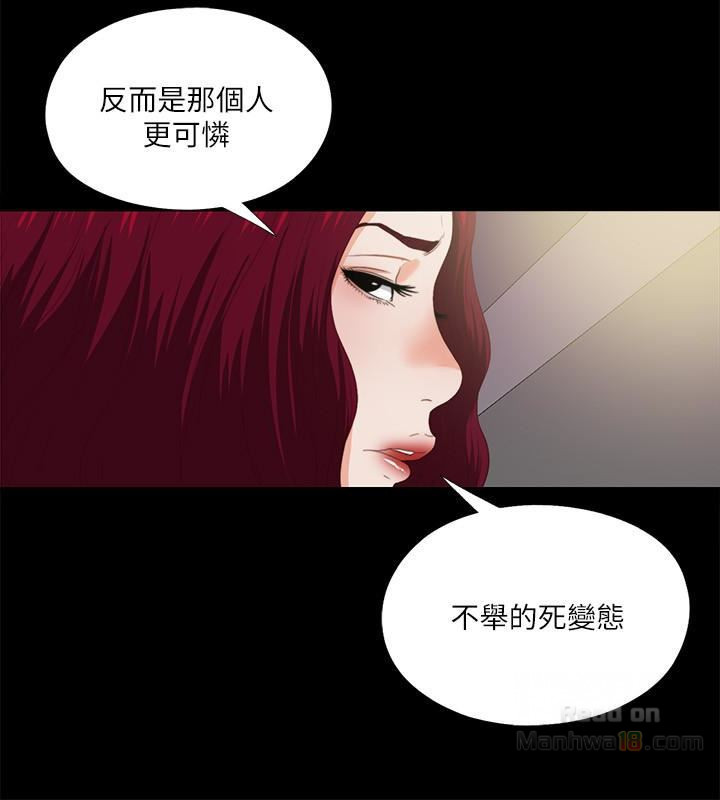 Loved Famulus Raw Chapter 10 Page 2
