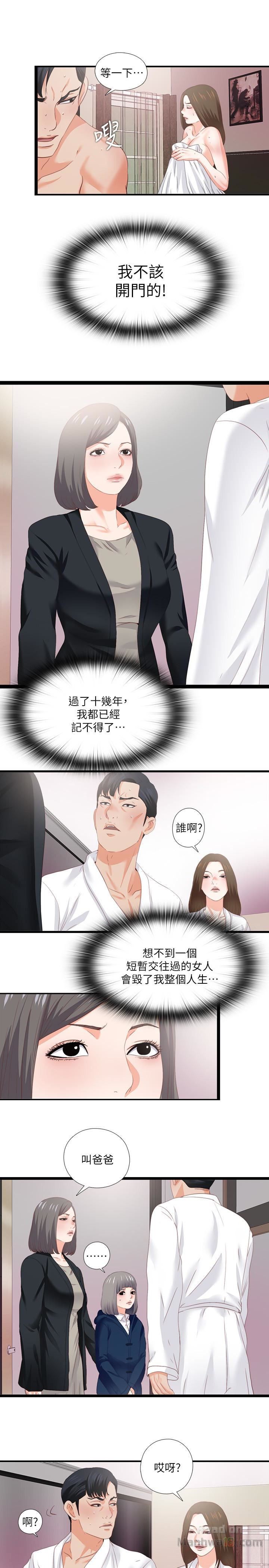 Loved Famulus Raw Chapter 10 Page 21