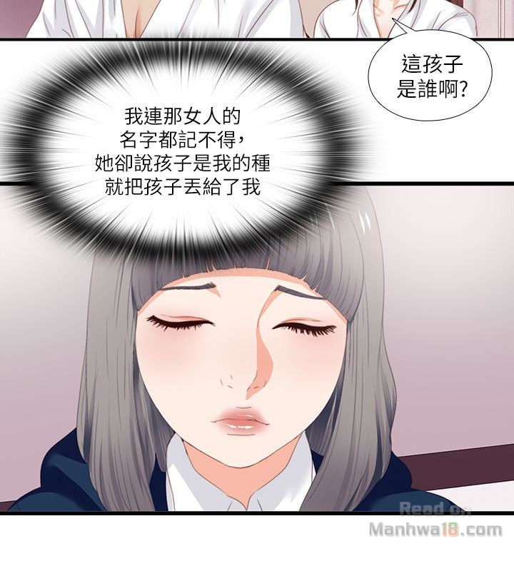 Loved Famulus Raw Chapter 10 Page 22