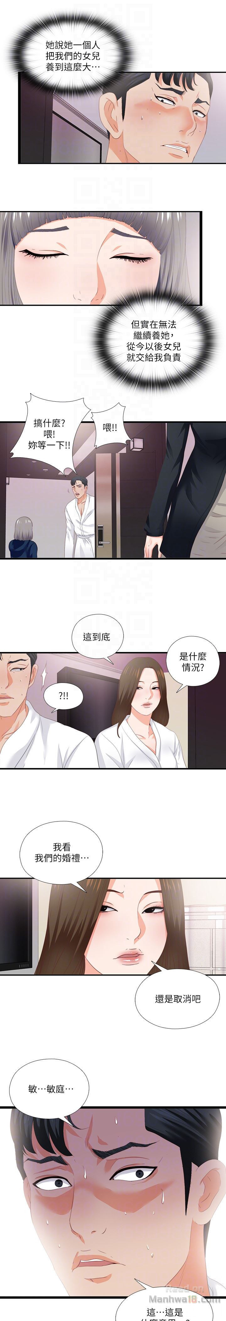 Loved Famulus Raw Chapter 10 Page 23