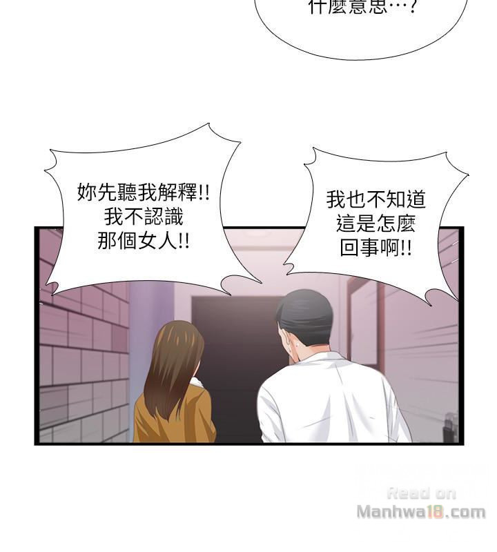 Loved Famulus Raw Chapter 10 Page 24