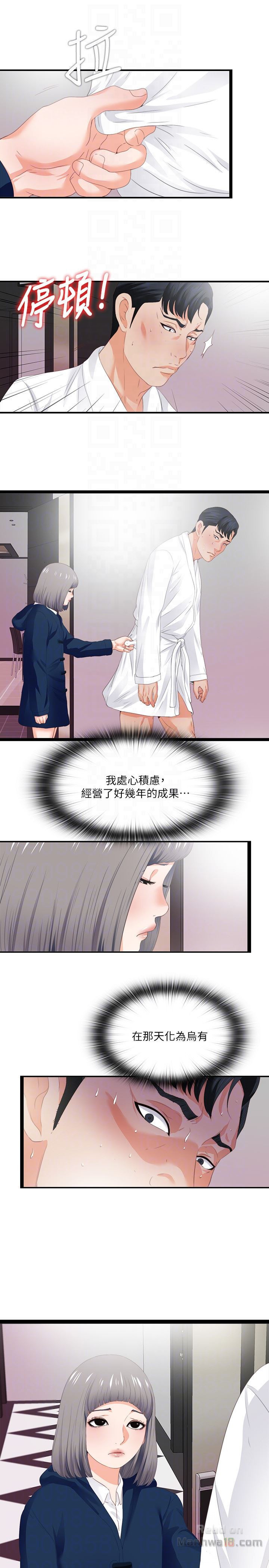 Loved Famulus Raw Chapter 10 Page 27