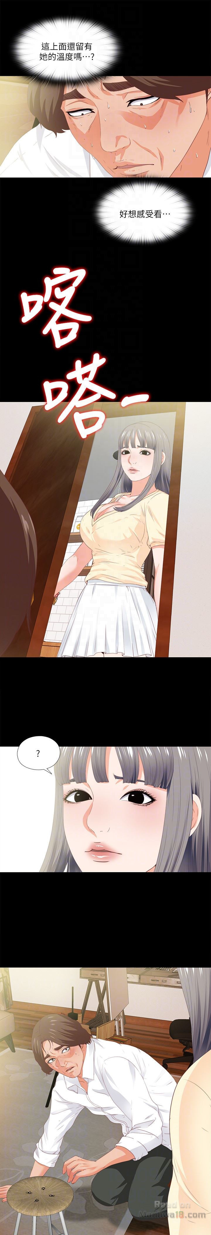 Loved Famulus Raw Chapter 10 Page 7